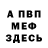 Амфетамин VHQ Mesyuliya Orhey