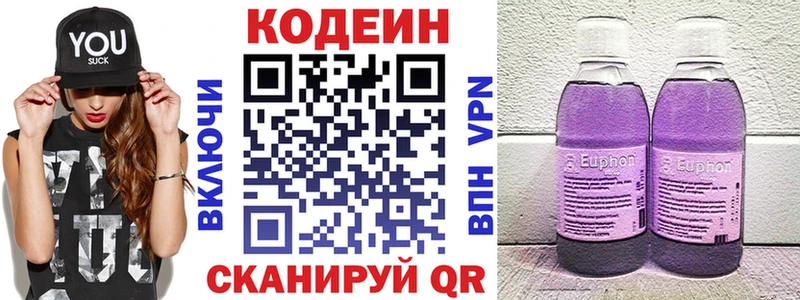 Купить закладки  Макаров  Codein Purple Drank 