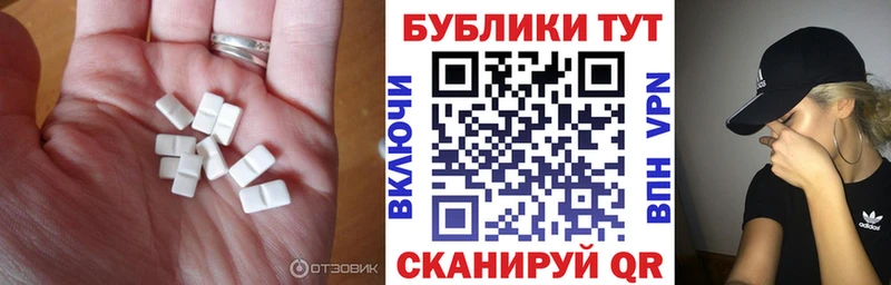 Экстази круглые  Купить где  Макаров 