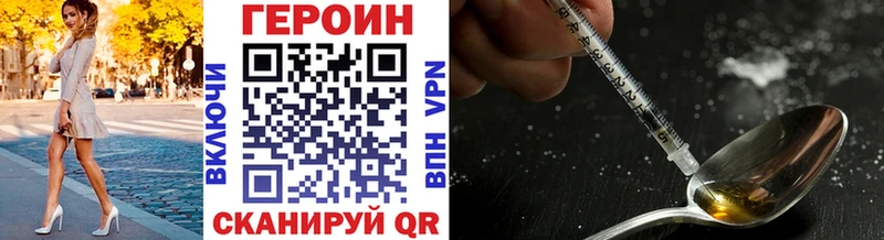 Героин Афган  Купить где  Макаров 