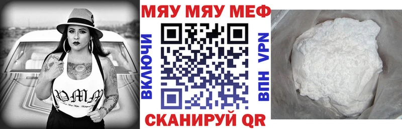 МЯУ-МЯУ мука  Макаров 