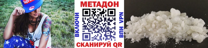 МЕТАДОН methadone  Купить закладки  Макаров 